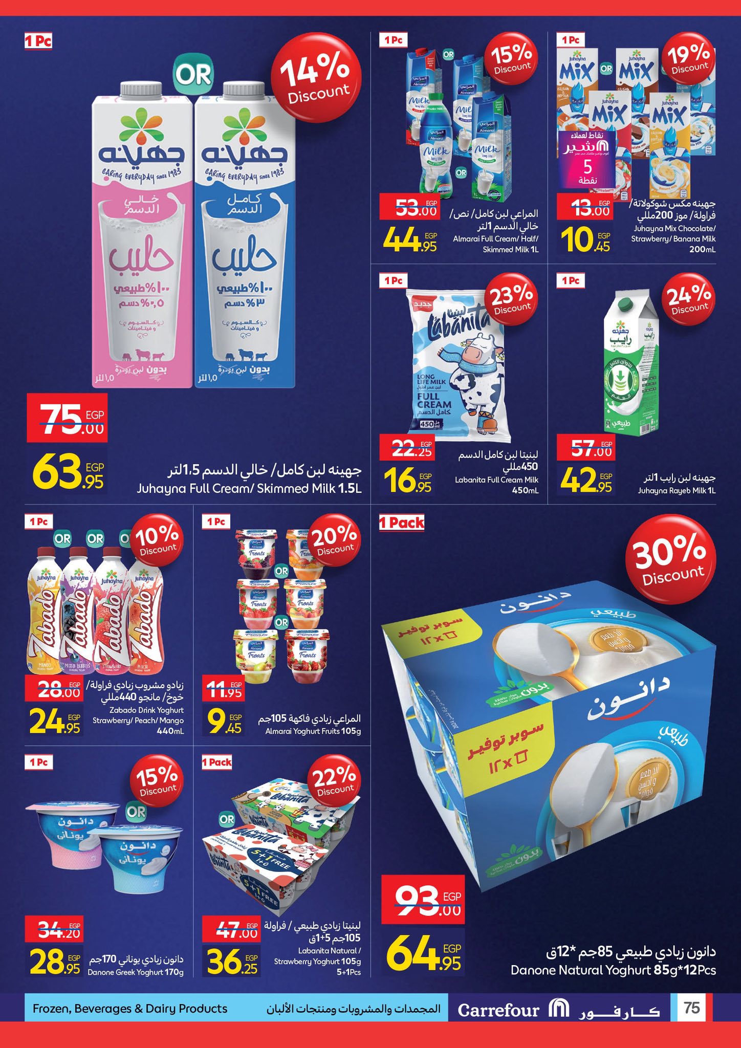 carrefour offers from 23nov to 5nov 2025 عروض كارفور من 23 نوفمبر حتى 5 نوفمبر 2025 صفحة رقم 72